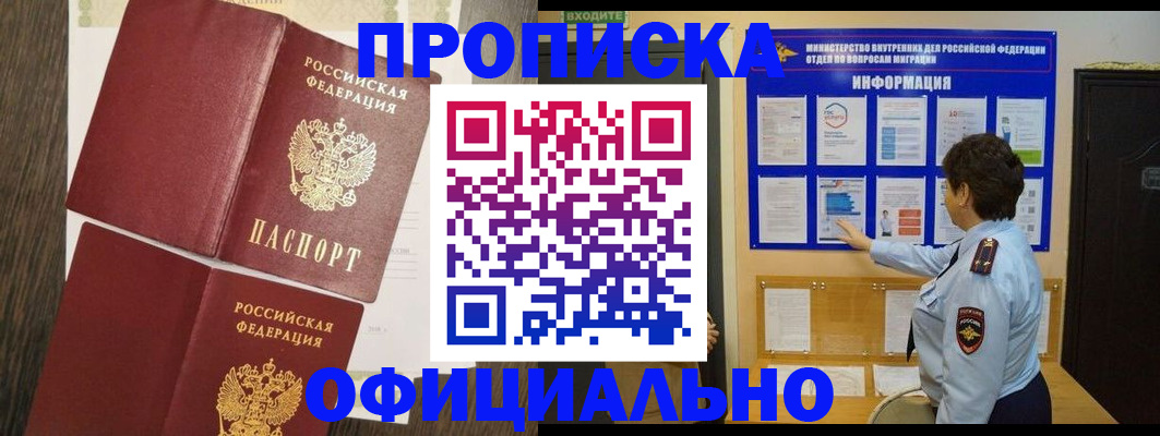 временная регистрация законно в Карабулаке