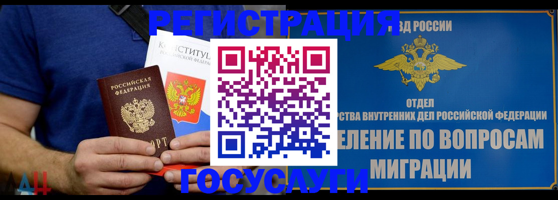 прописка ребенка в Карабулаке