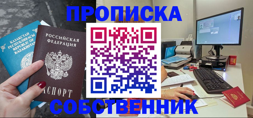 прописка паспорт в Карабулаке