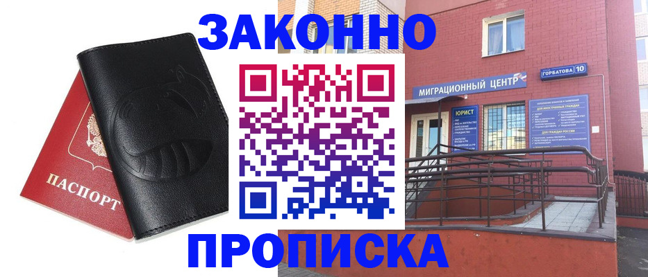 временная регистрация законно в Карабулаке